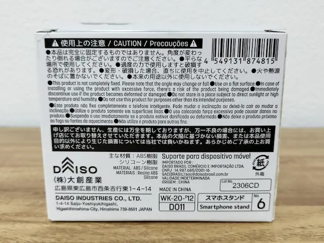 100均のスマホスタンド 裏面