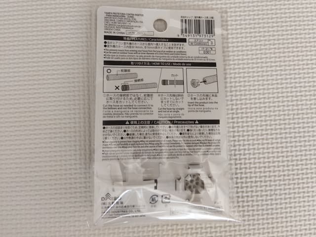 ダイソー　防虫キャップ