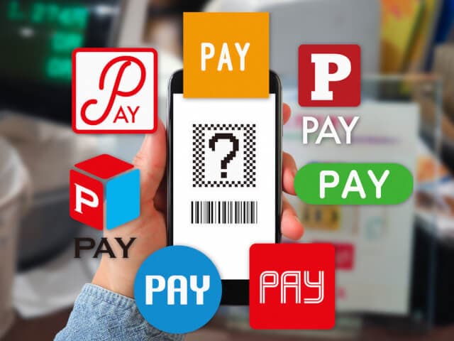 バーコード決済の種類