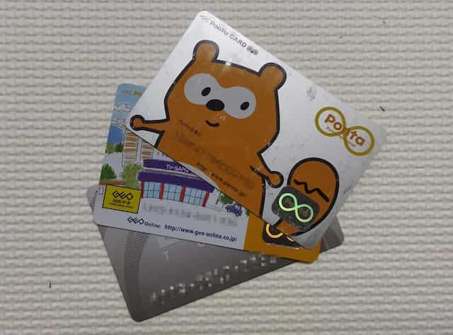 ポイントカードたち