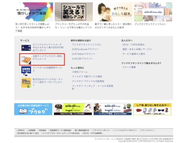 サイトからダウンロード