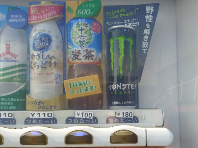 自動販売機が安い