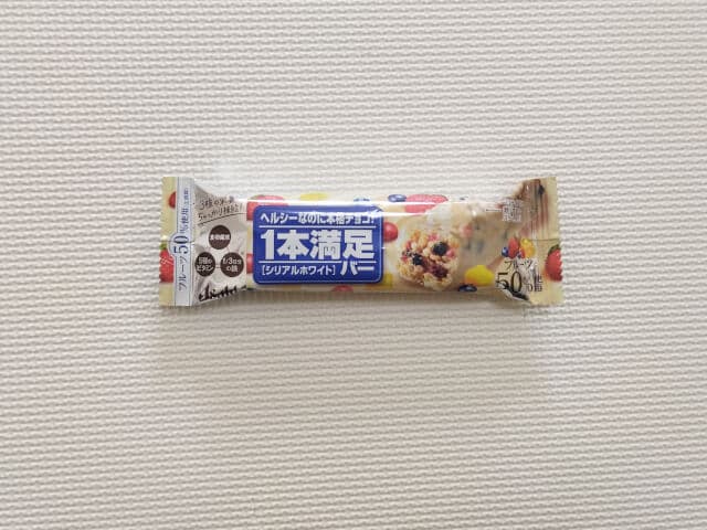 1本満足バーシリアルホワイト