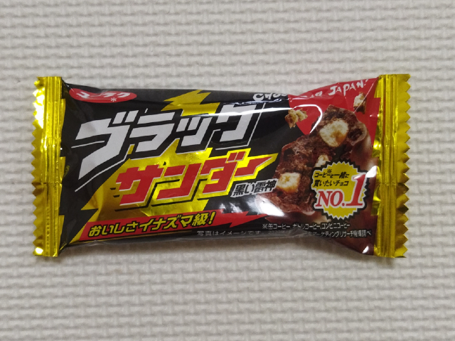 ブラックサンダー