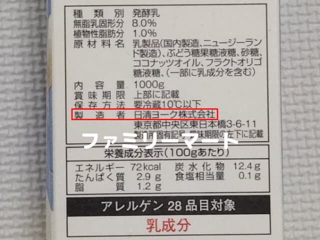 ファミリーマート　のむヨーグルト　1000g　裏面
