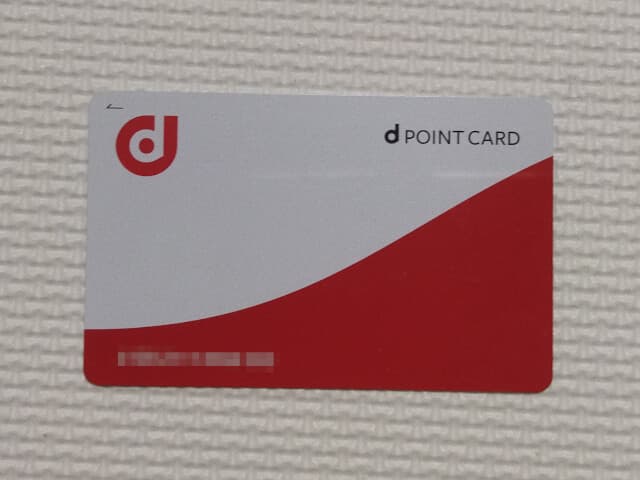 dポイントカード