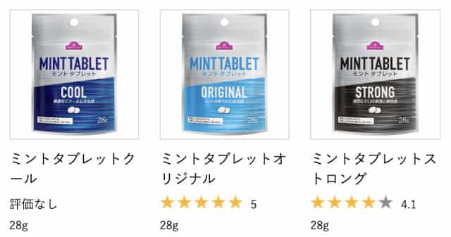 イオンのミントタブレット