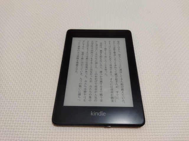 実際に使っている電子書籍