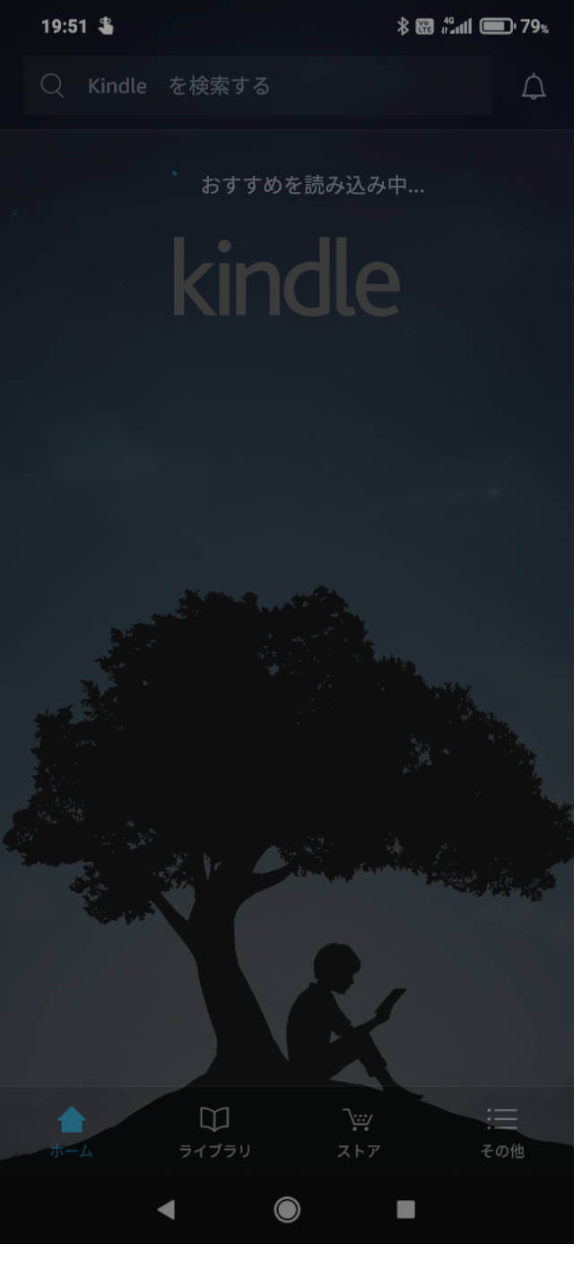 スマホアプリKindle