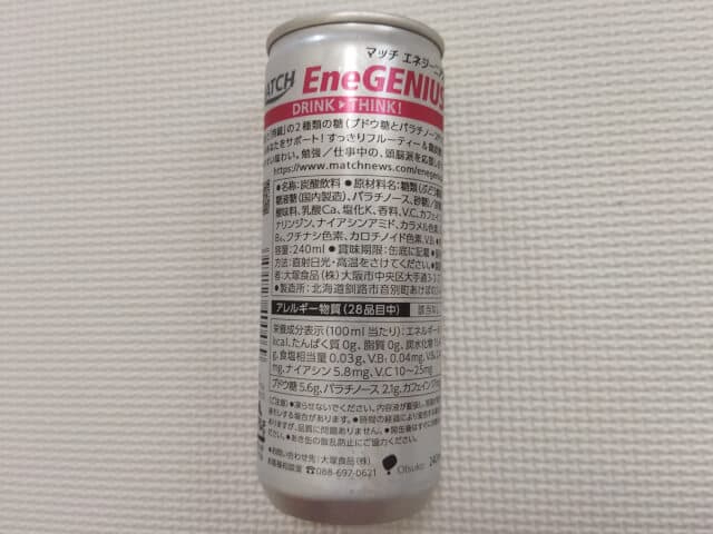 EneGENIUS（エネジーニアス）　裏面