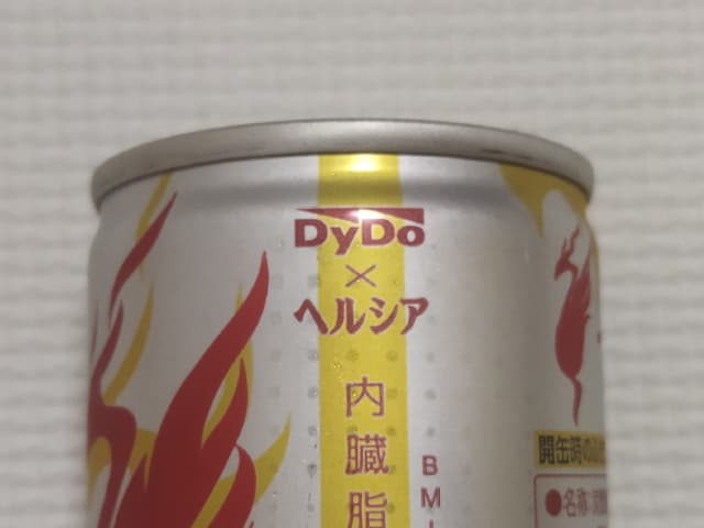 機能性表示食品のエナジードリンク