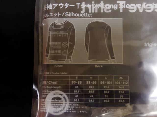 ファミマ長袖アウターTシャツ パッケージ裏面