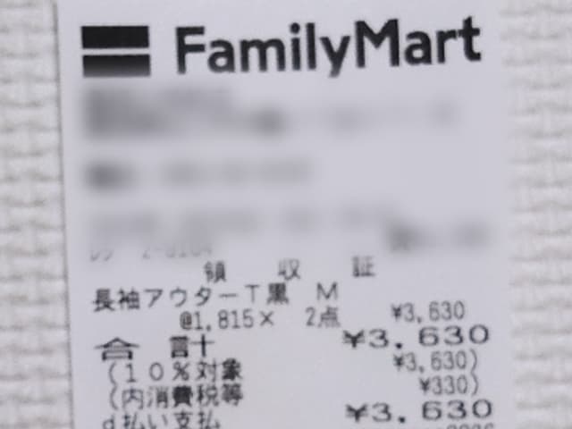 ファミマ長袖アウターTシャツ レシート