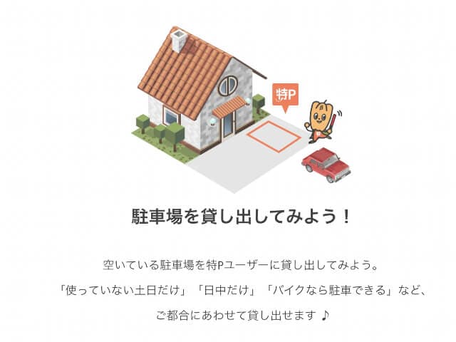 貸し出しもできる