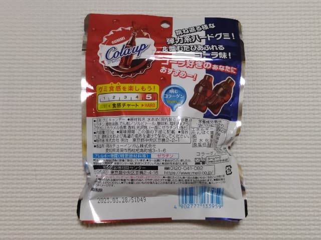 コーラアップ 裏面