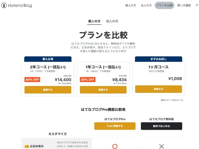 有料版でさらに自分らしくカスタマイズ可能