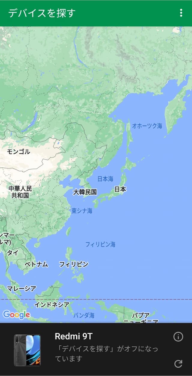 デバイスを探す アプリ