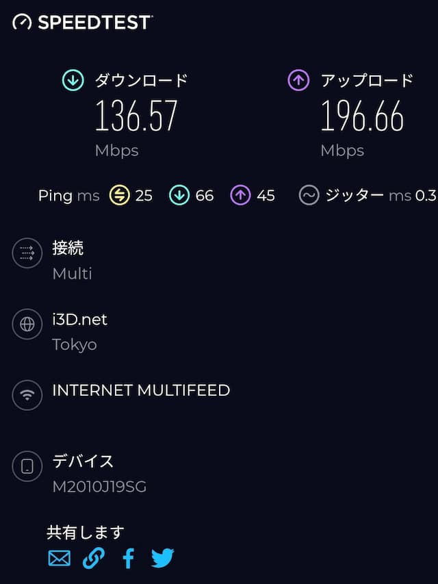 IIJmioひかり　スマホからの速さ