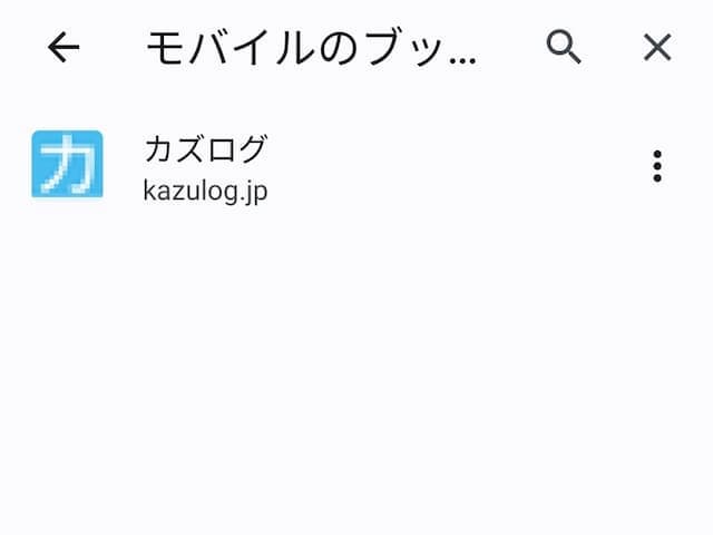 スマホの場合