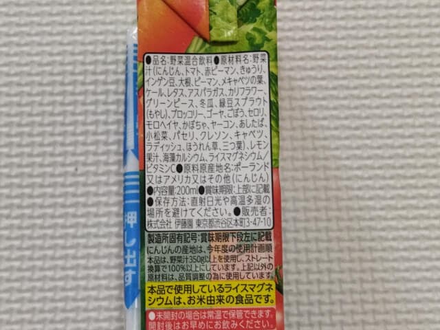 伊藤園 1日分の野菜 紙パック 200ml 裏面