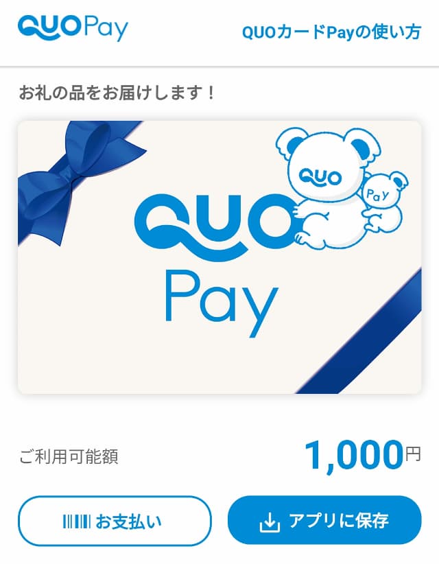 実際に使ってみた