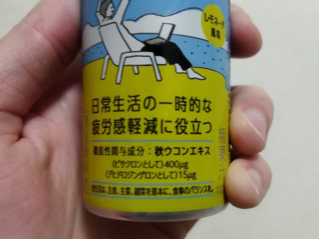 ラクシテ 機能性表示食品