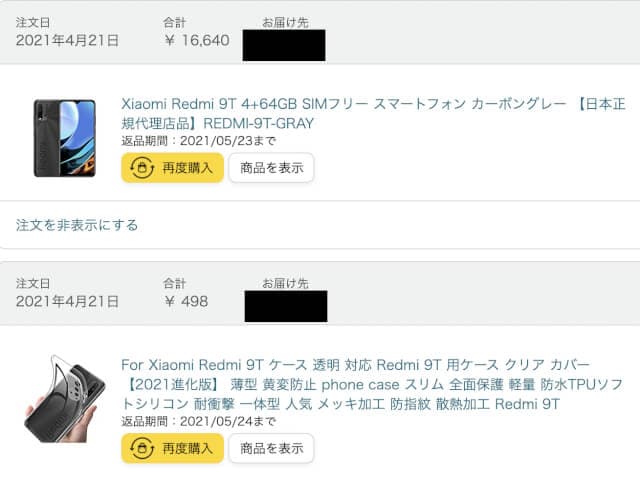 Xiaomi Redmi 9T　安い