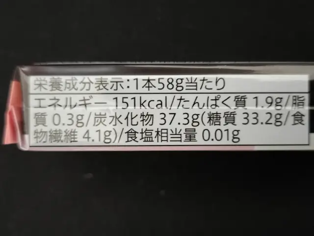 セブンプレミアム 煉羊羹 栄養成分表示
