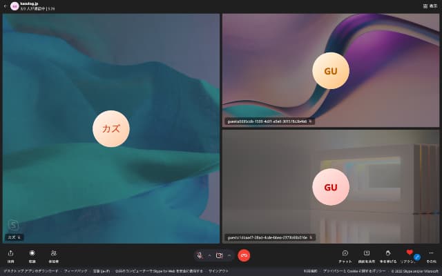 スカイプ パソコンからの画面