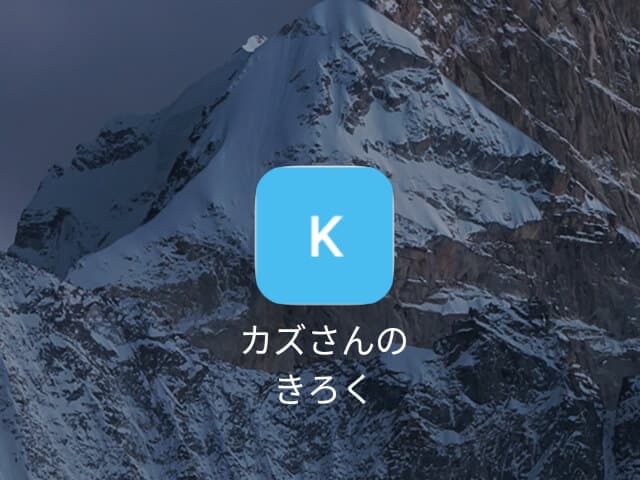 ショートカット