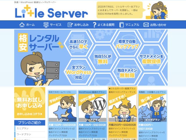 サクッと簡単にブログやホームページを作りたいならWordPressがオススメ