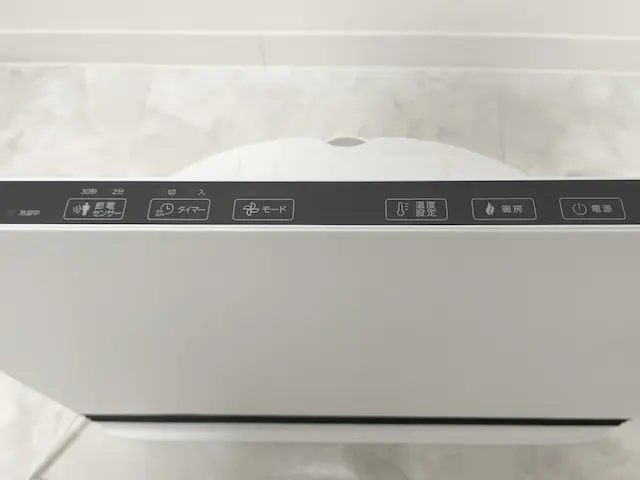 スリーアップ セラミックヒーター 上部