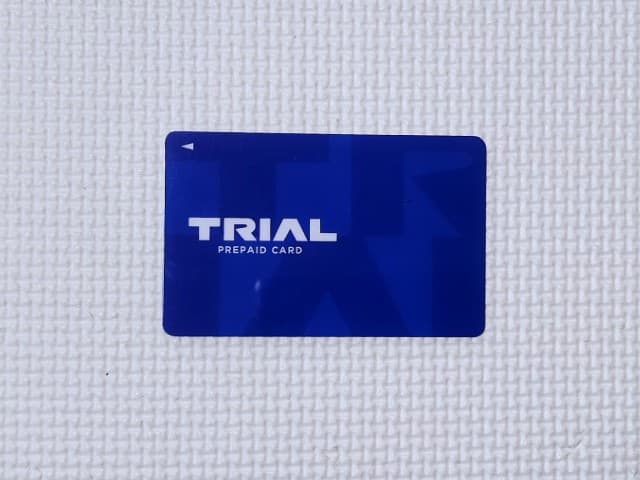 トライアルのプリペイドカード