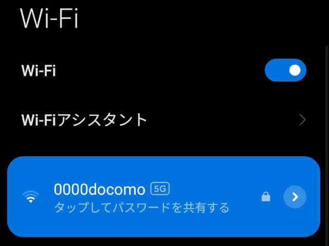 Wi-Fiスポット　接続時