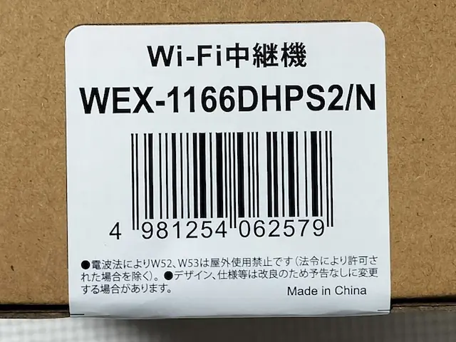 WEX-733DHP2